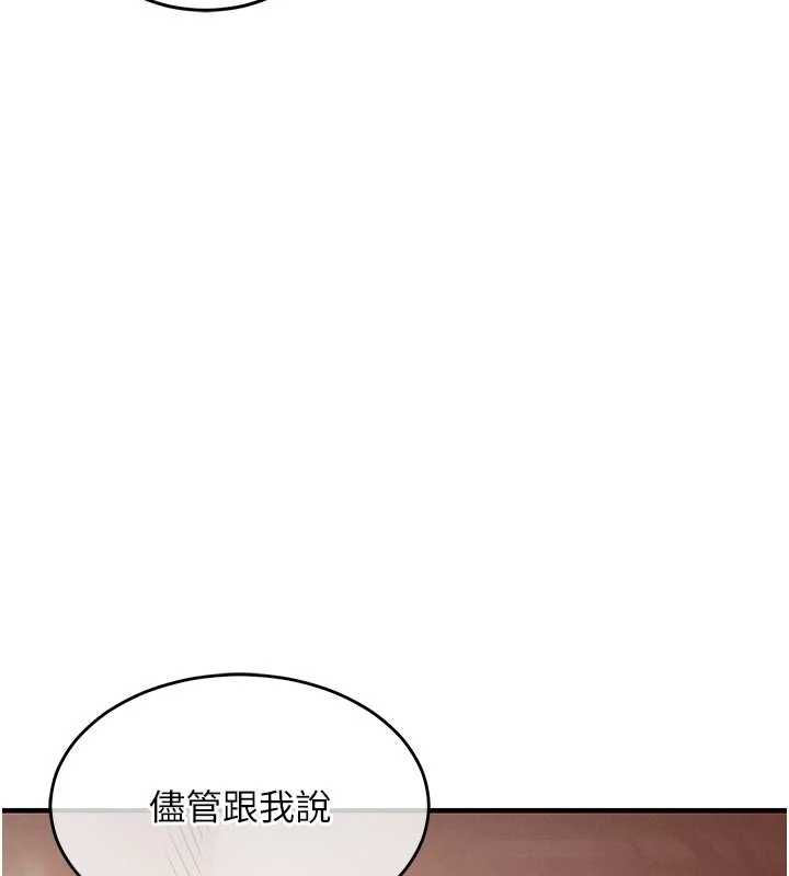 衣锦还乡第48話-妳老公的罪，用這個洞償還