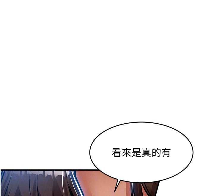 衣锦还乡第48話-妳老公的罪，用這個洞償還