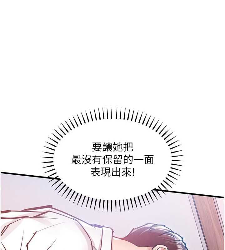 衣錦還鄉第48話-妳老公的罪，用這個洞償還