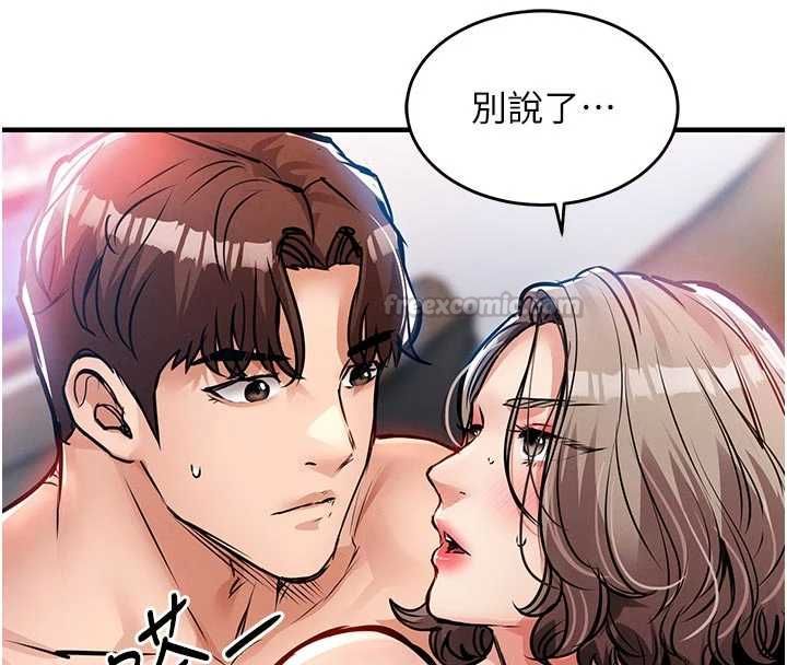 衣锦还乡第48話-妳老公的罪，用這個洞償還