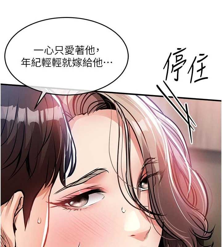 衣锦还乡第48話-妳老公的罪，用這個洞償還