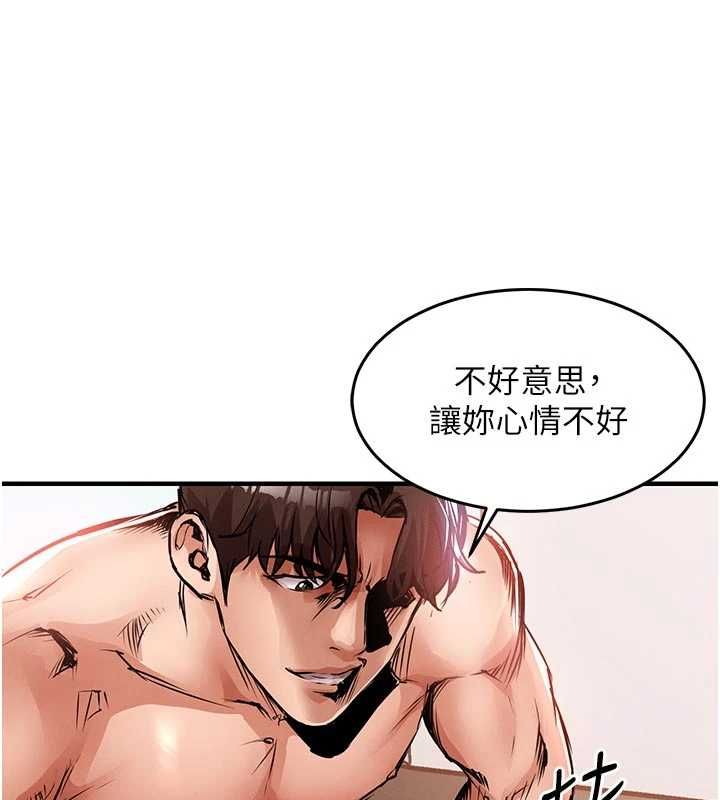 衣錦還鄉第48話-妳老公的罪，用這個洞償還