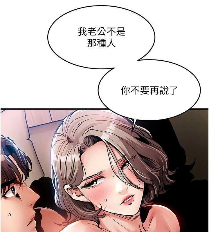 衣錦還鄉第48話-妳老公的罪，用這個洞償還