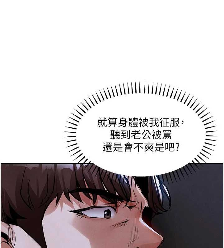 衣锦还乡第48話-妳老公的罪，用這個洞償還