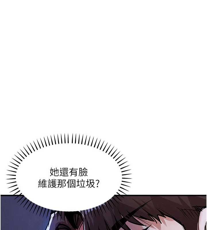 衣锦还乡第48話-妳老公的罪，用這個洞償還