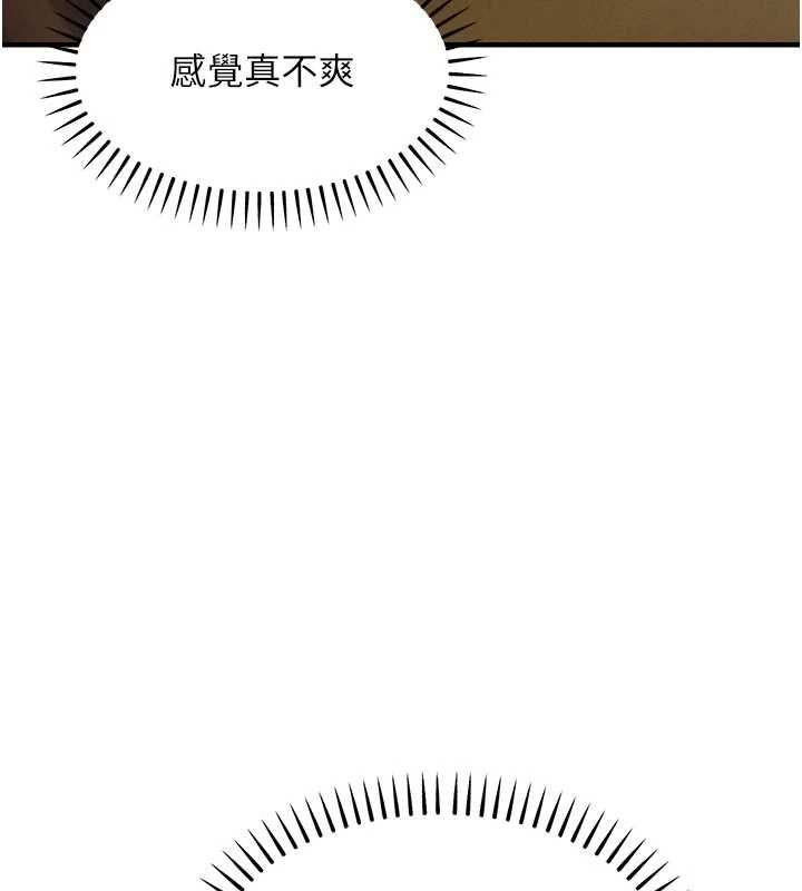 衣锦还乡第48話-妳老公的罪，用這個洞償還