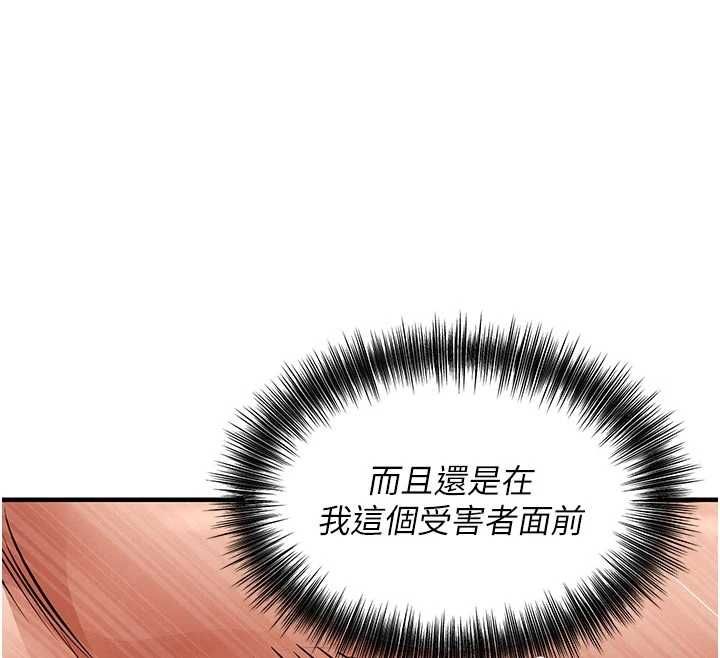 衣錦還鄉第48話-妳老公的罪，用這個洞償還