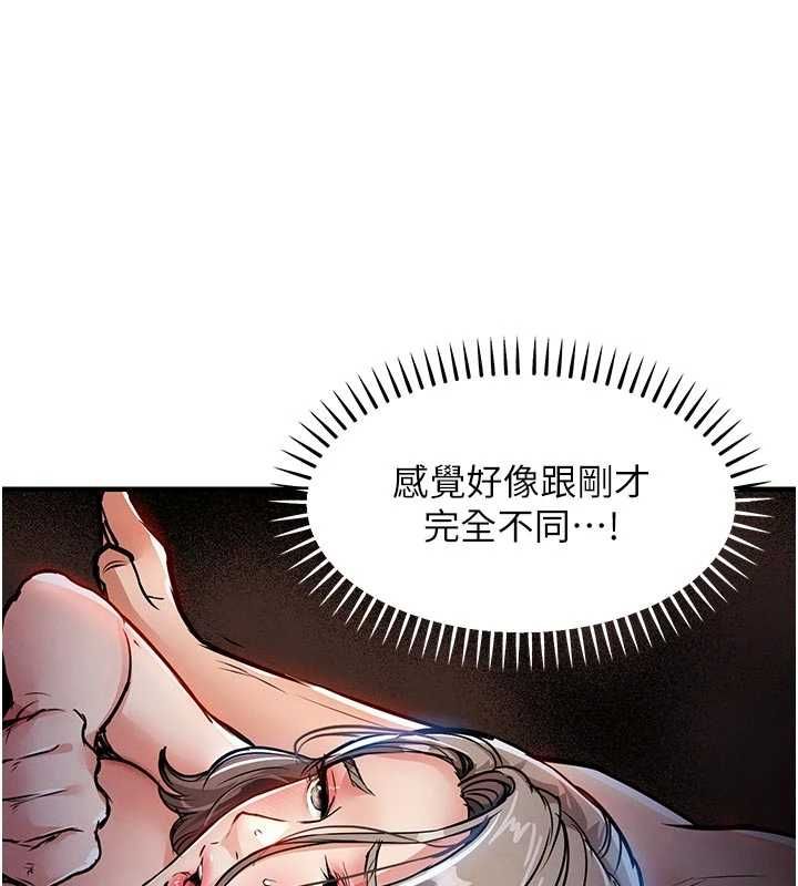 衣锦还乡第48話-妳老公的罪，用這個洞償還