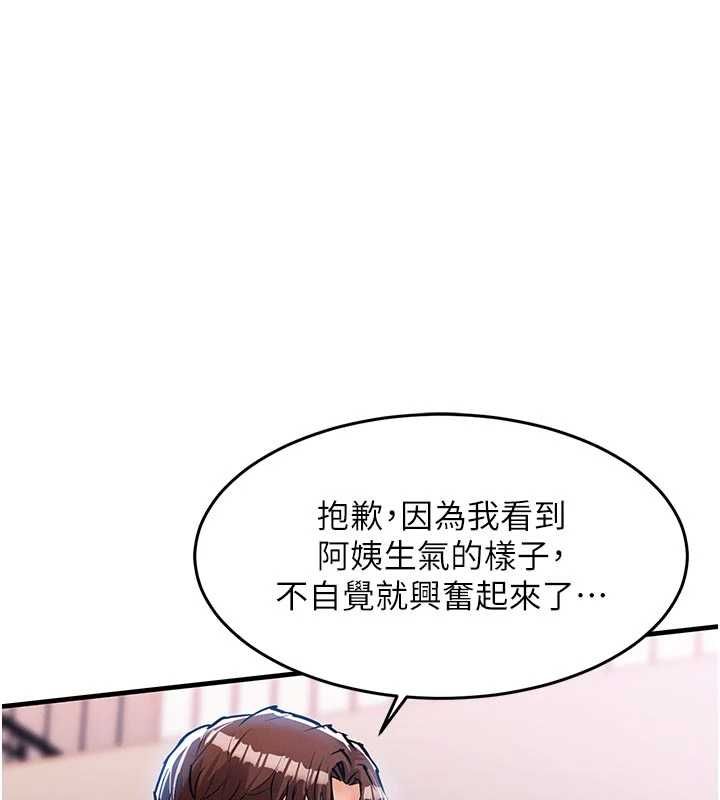 衣锦还乡第48話-妳老公的罪，用這個洞償還