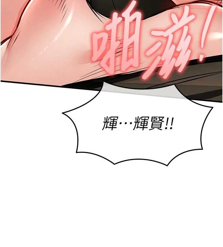 衣锦还乡第48話-妳老公的罪，用這個洞償還