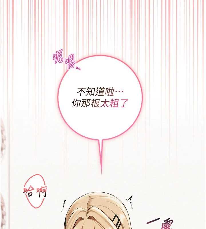 校園成人禮第39話-射了滿滿鮮奶油