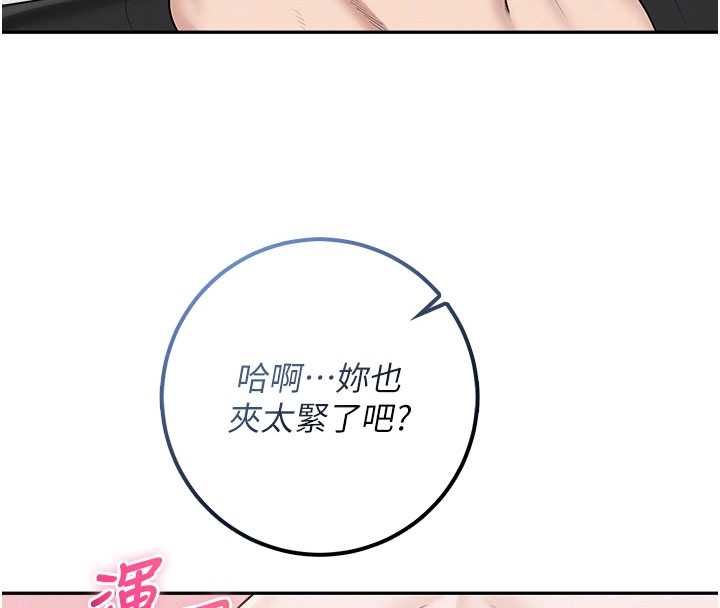 校园成人礼第39話-射了滿滿鮮奶油