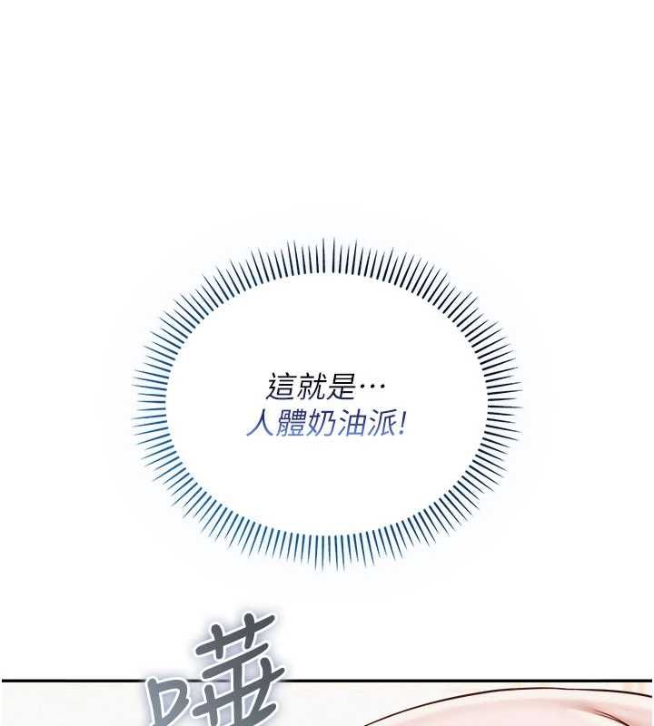 校园成人礼第39話-射了滿滿鮮奶油