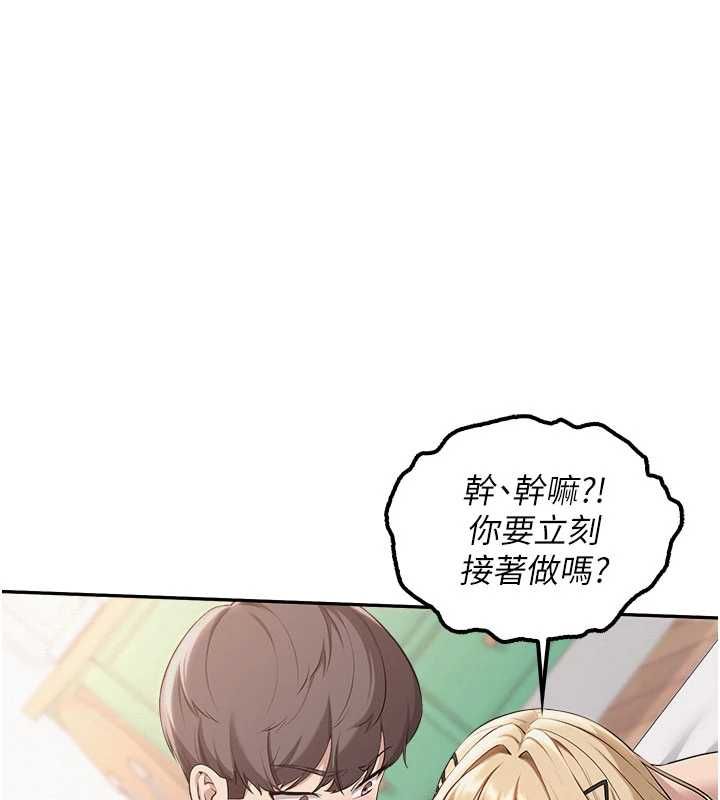 校园成人礼第39話-射了滿滿鮮奶油