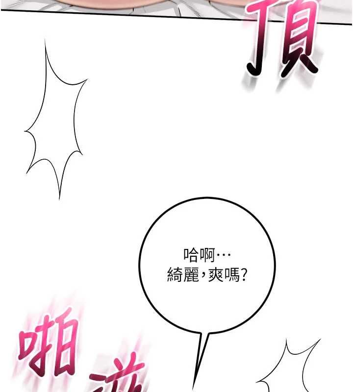 校园成人礼第39話-射了滿滿鮮奶油