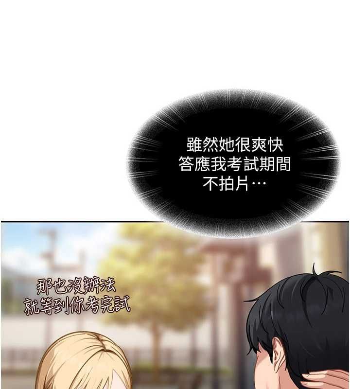 太妹硬闯成人界第34話-被迫下海拍片