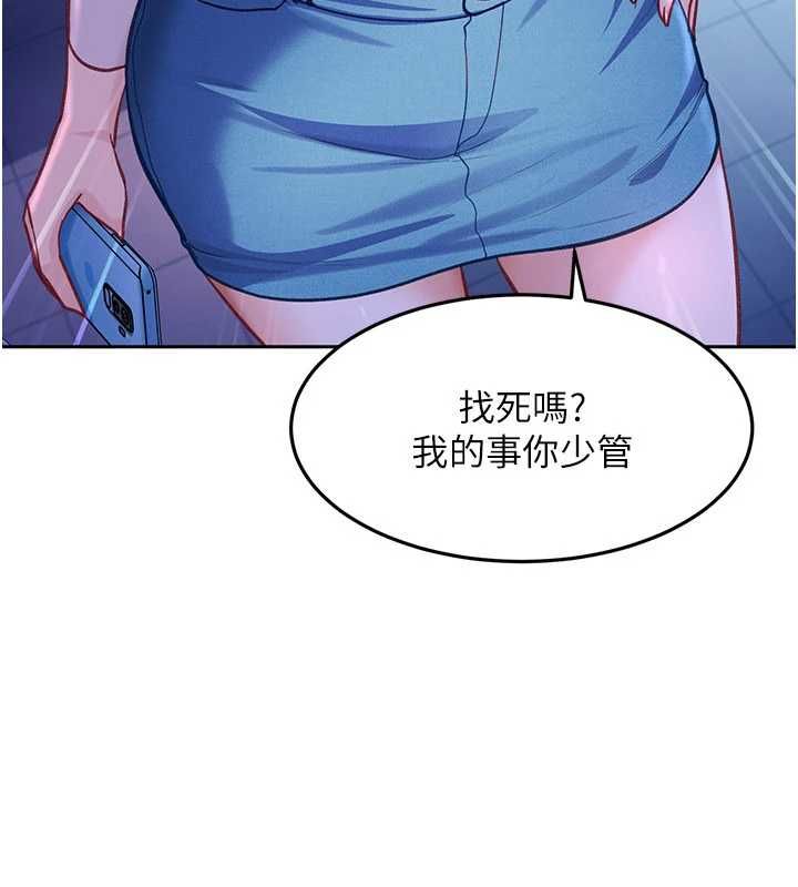 太妹硬闯成人界第34話-被迫下海拍片