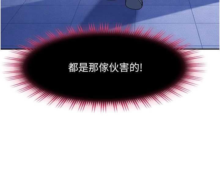 太妹硬闯成人界第34話-被迫下海拍片