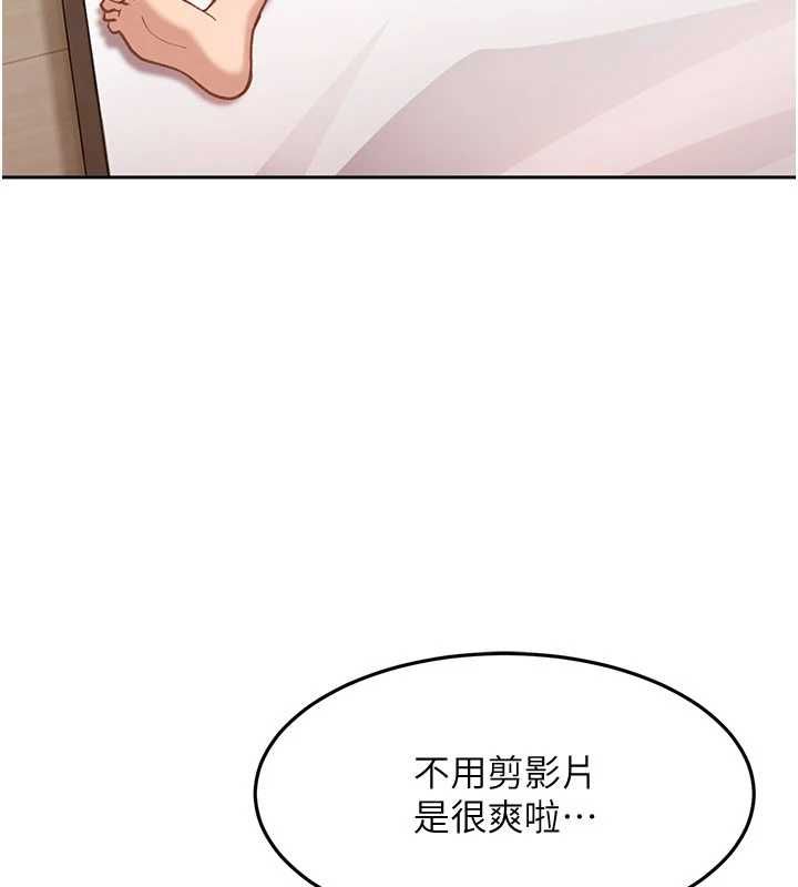 太妹硬闖成人界第34話-被迫下海拍片