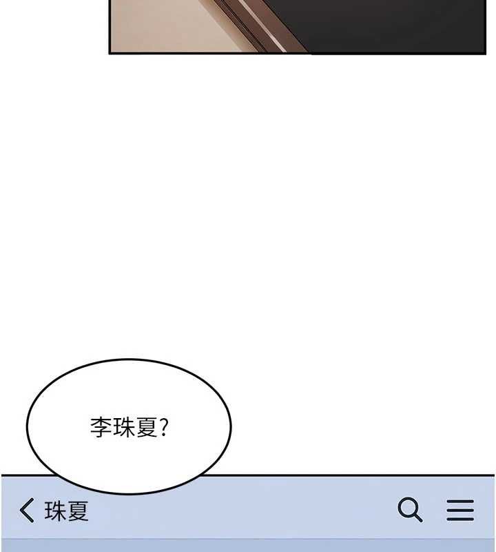 太妹硬闯成人界第34話-被迫下海拍片