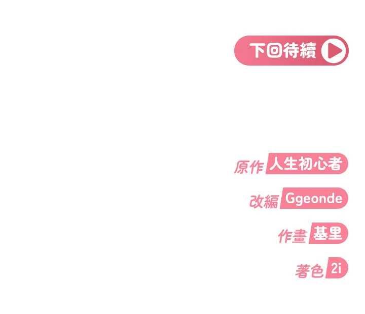 太妹硬闯成人界第34話-被迫下海拍片