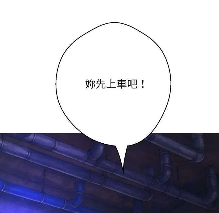 黑帮千金养成记第28話