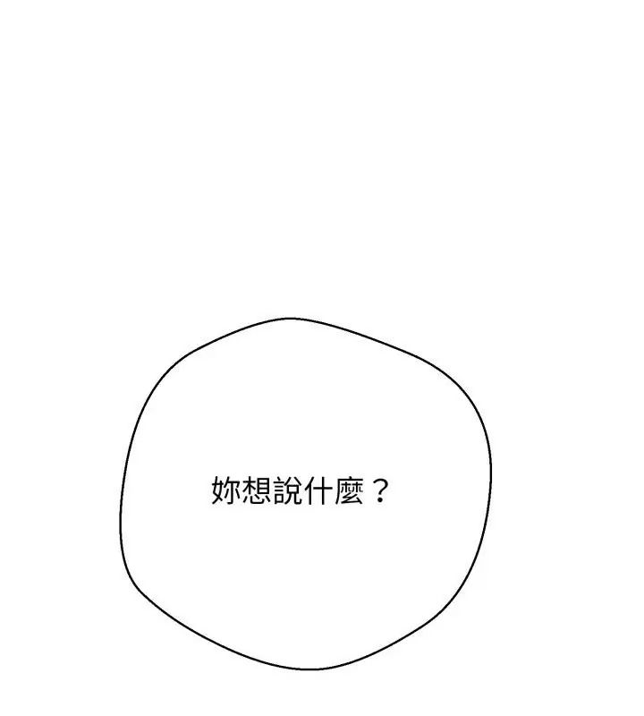 黑帮千金养成记第28話