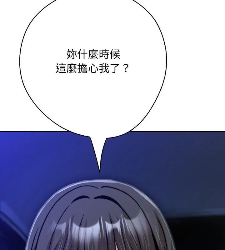 黑幫千金養成記第28話
