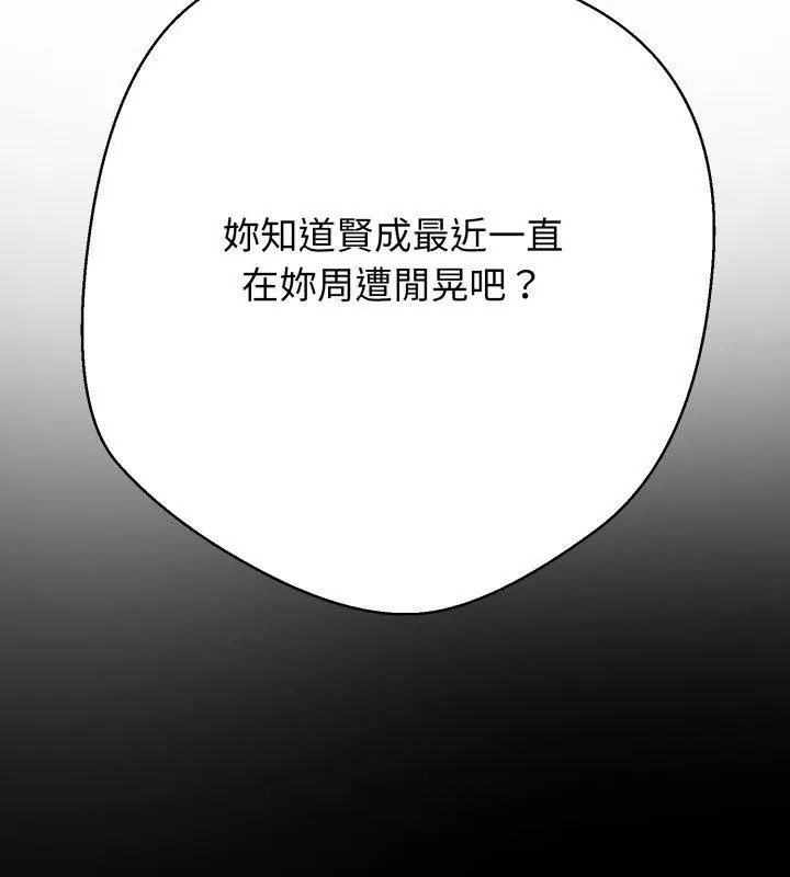 黑帮千金养成记第28話