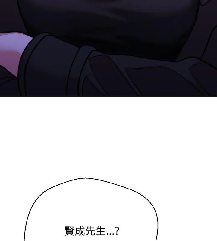 黑帮千金养成记第28話