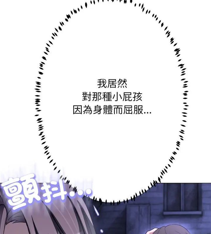 黑帮千金养成记第28話