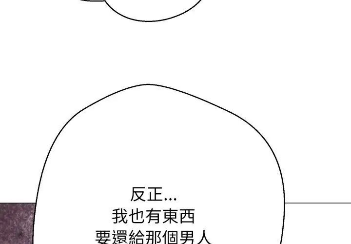 黑帮千金养成记第28話