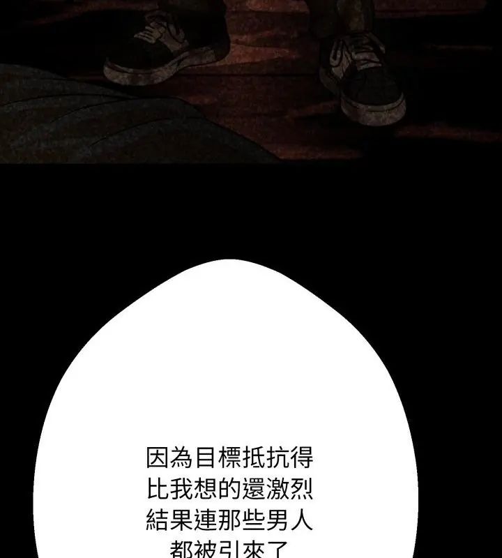 黑帮千金养成记第28話