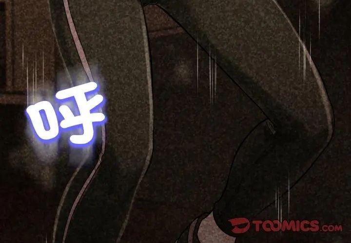黑幫千金養成記第28話