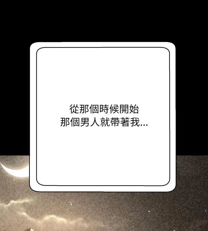 黑帮千金养成记第28話