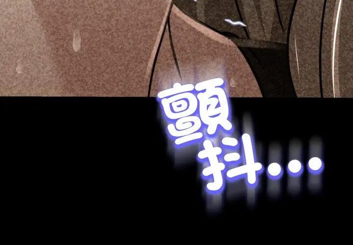 黑帮千金养成记第28話