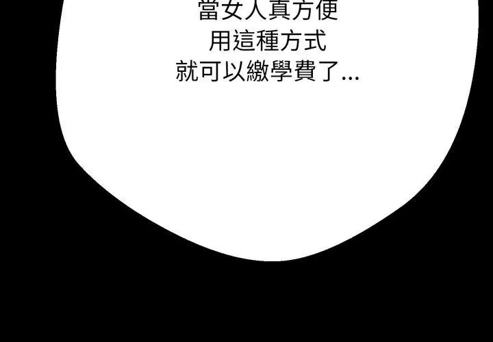 黑帮千金养成记第28話