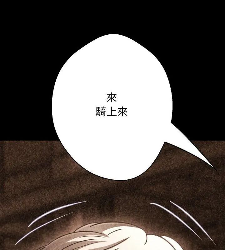黑帮千金养成记第28話