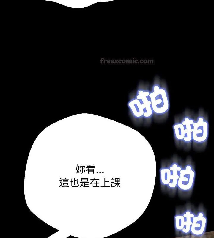 黑帮千金养成记第28話