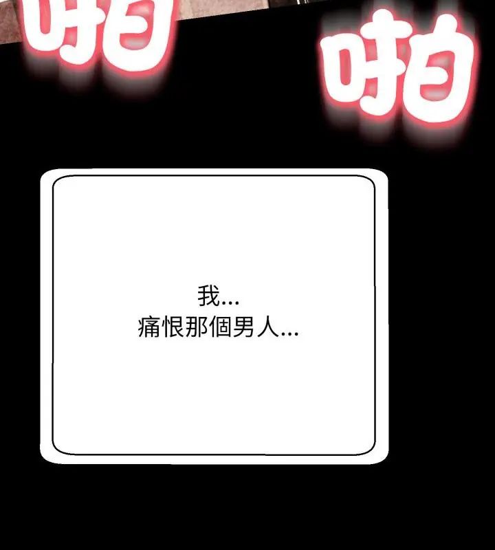 黑帮千金养成记第28話