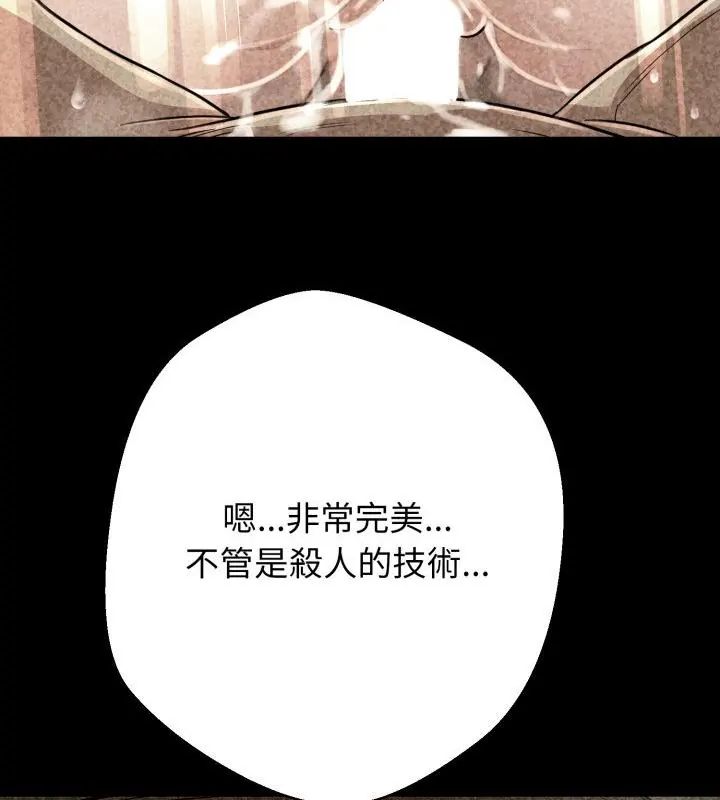 黑帮千金养成记第28話