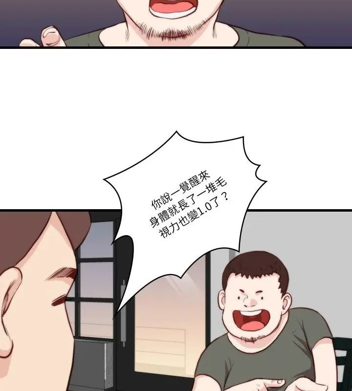 如果还有明天？第11話