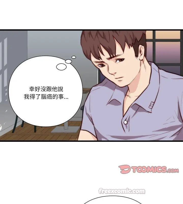 如果还有明天？第11話