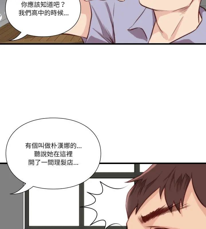 如果还有明天？第11話