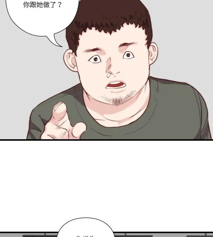 如果还有明天?第11話