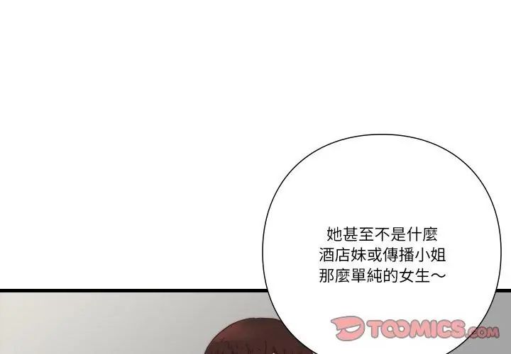 如果还有明天？第11話