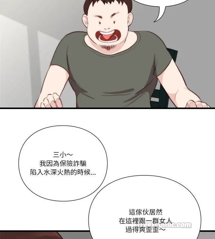 如果还有明天？第11話