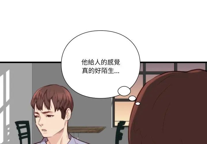 如果还有明天？第11話