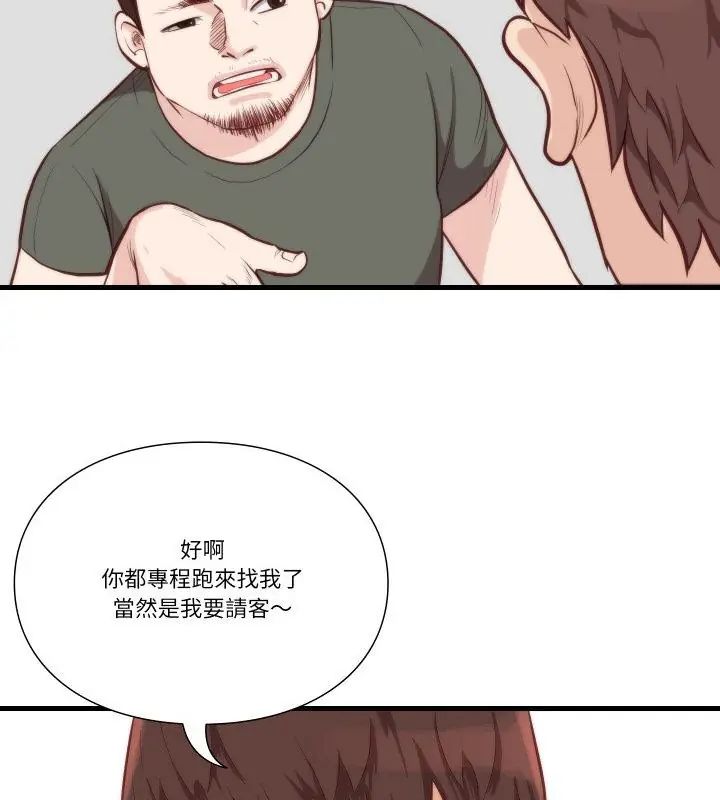 如果还有明天？第11話