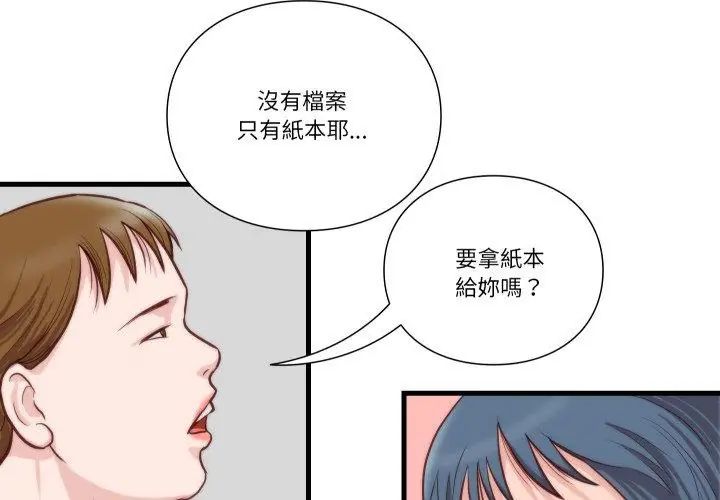 如果还有明天？第11話